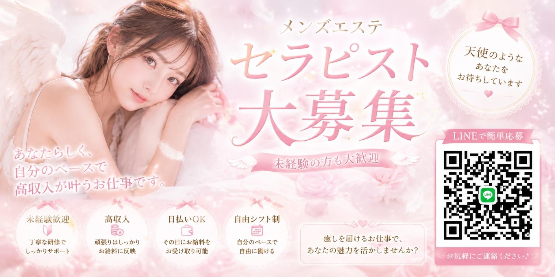  ANJU 北千住メンズエステ